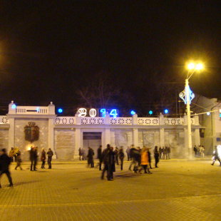 Евпатория новый год 2014